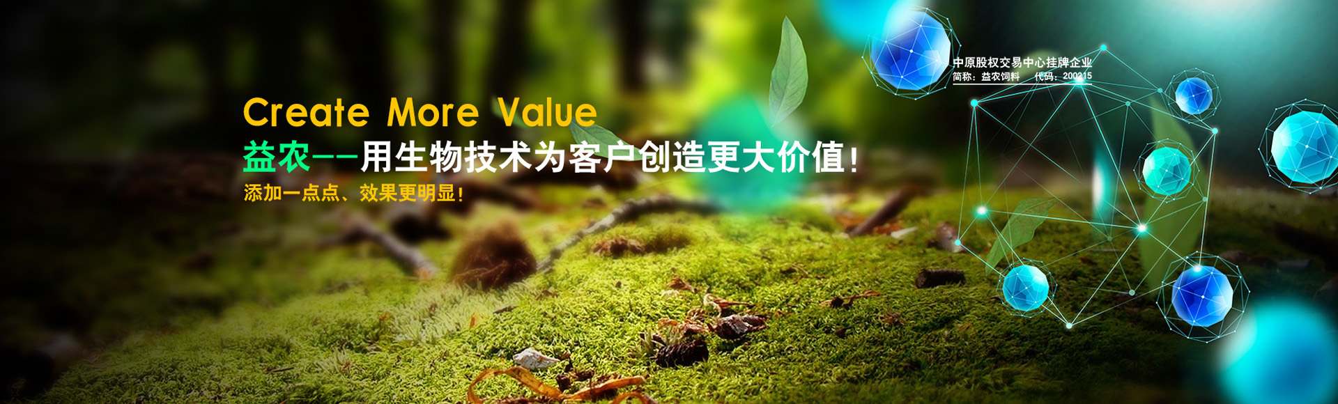 湯陰縣益農飼料有限責任公司